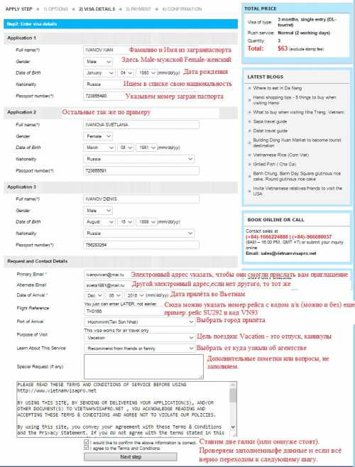 приглашение на визу в литву