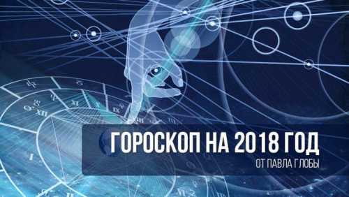 гороскоп на декабрь от анжелы перл